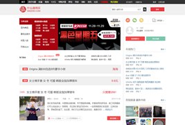 导购淘宝客Discuz x3.2模板