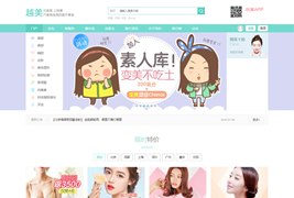 整形美容医院Discuz x3.2模板/Discuz商业版模板GBK+UTF-8