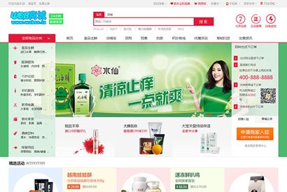 最新2019小京东多用户通用商城网源码商城带手机版ecshop源码程序 手机端加载速度优化升级