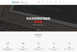 EyouCMS响应式网站建设小程序开发类网站模板/易优互联网类企业网站源码