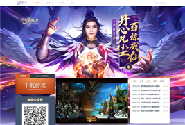 Discuz远征游戏通用简约大气/Discuz游戏官网网站模版