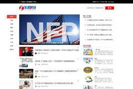 帝国cms7.5仿《至诚财经网》股票证券门户网站源码+手机版