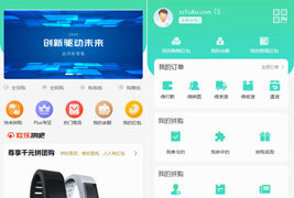 ThinkPHP团购拼购商城源码/带分销团购商城网站源码/完美版