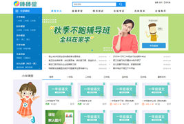 中小学在线学习云平台最新社区版/自适应手机端在线学习教育行业网站源码