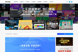 资源在线整站打包完整运营版/带RiPRO主题无需授权