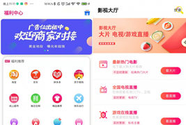 某宝买的稳定影视双端源码