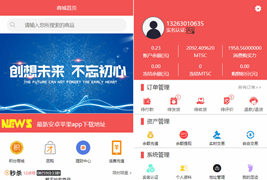 PHP手机购物商场源码/麦淘商城/互站价值过万的区块链商城源码