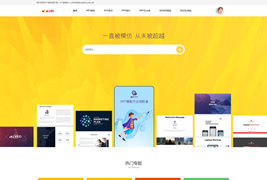 多用途响应式ppt资源下载平台/html模板