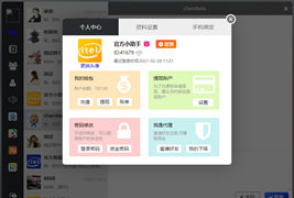 四合一即时通讯聊天源码/全开源无任何加密/群聊+私聊+朋友圈即时通讯APP源码