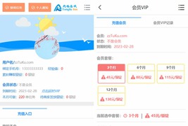 同福客栈原生开发淘宝任务系统平台/电商任务系统源码/亲测全开源可二开