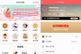 2021新版付费测算起名源码/星座运势/牛年运程/宝宝起名/月老姻缘/起名网程序源码第三版