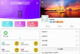 HYBBS论坛社区ND_Mobile手机模板v2.7.2
