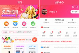 58商铺商品试用源码/任务悬赏系统平台网站源码/带红包+新UI/带试用+带分销淘宝客