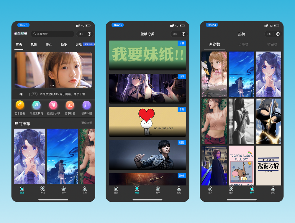 WordPress微信精品高清壁纸下载小程序/最近卖的很火的流量主高收益壁纸小程序
