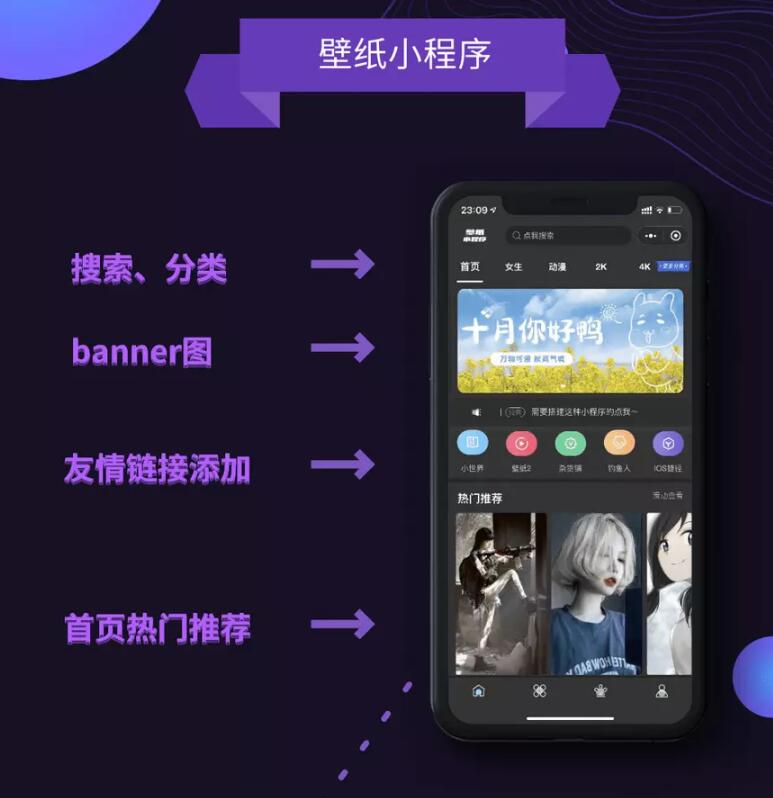 WordPress微信精品高清壁纸下载小程序/最近卖的很火的流量主高收益壁纸小程序