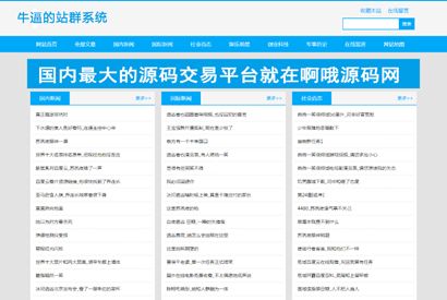 2019最新站群优化超级蜘蛛池 引流必备，可出售后台，自动采集，支持外推，支持增加用户api
