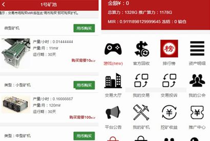 最新价值2000的矿工世界区块链网站源码，商城+虚拟币+聊天系统，GEC，挖矿，云矿机挖矿源码系统