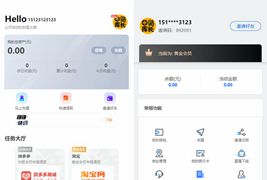嗨淘V12刷任务点赞系统源码/手动派单版本