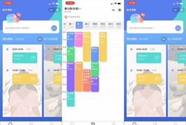 练手Lab课程表小程序源码v1.0.0/Thinkphp内核课程表小程序源码