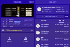 拓客新零售/ThinkPHP内核微商神器营销推广网站源码