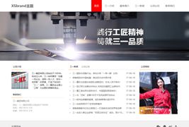 XSbrand简洁企业主题/wordpress免费主题