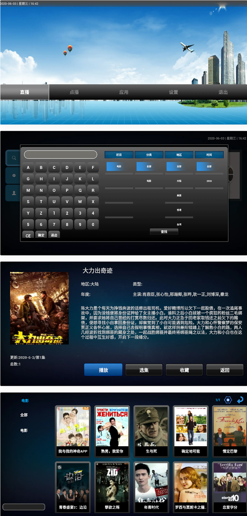双子星IPTV管理系统/带搭建视频教程和配套工具