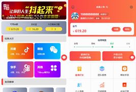 最新2021运营级抖音点赞完整源码/带自动机器人无需要审核自动挂机到账/增加抽奖