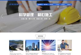 EyouCMS响应式工程建设集团展示网站模板/易优CMS建筑施工类企业网站模板