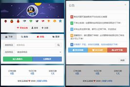PHP自助下单系统彩虹商城源码V6.6免授权版