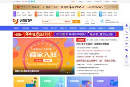 火鸟地方门户系统源码v5.8+双端App源码+小程序源码/完整数据地方门户系统源码下载