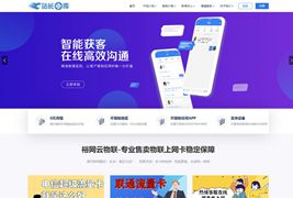 PHP专业售卖物联上网卡流量卡官网源码