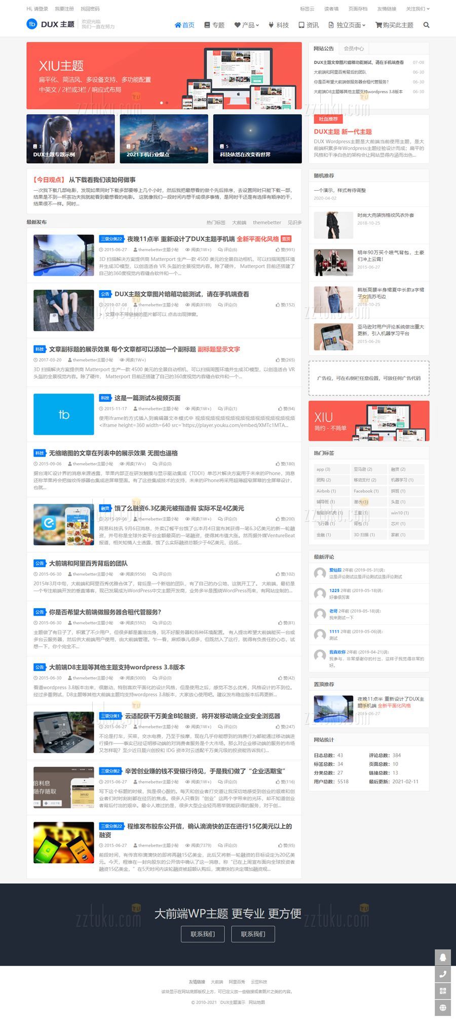 DUX v7.1大前端免授权版开心版/WordPress大前端主题无后门源码下载
