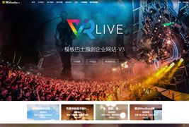 模板巴士响应式企业模板V3商业版GBK/Discuz响应式企业模板