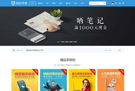 迪恩cul!教育课程培训商业版GBK模板/Discuz培训教育行业模板下载