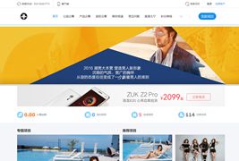 方维众筹V1.71/亲测方维众筹PC+WAP+完美无限制商业版