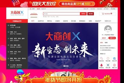 最新大商创3.9版本多用户商城系统源码PC+WAP+微分销+拼团+众筹+拍卖+安装教程[支持免费在线更新]