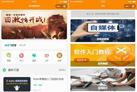 知识付费小程序源码/可开激励广告流量主+虚拟资源变现+附带视频教程