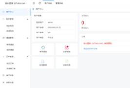 纵横支付完整源码/Q币NDF抖音虎牙YY陪玩支付系统/游戏支付通道/腾讯游戏支付通道/多功能支付系统