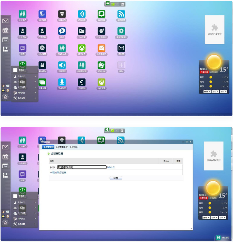 最新顶级OA办公系统源码 OA协同办公系统/包含CRM客户管理系统+内部聊天工具+自适应手机