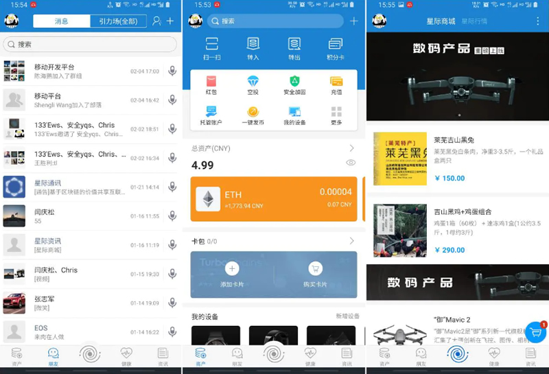 【IPCommAndroid v1.4】星际通讯源码+互联网即时通讯应用平台源码