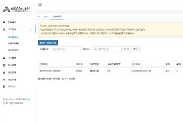 ARYA云支付1.1Java版源码/支付宝个码转卡转账免签聚合支付源码