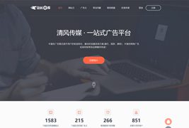 中易V9清风联模板/中易V9广告联盟系统暗黑主题模板