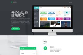 开心超级签系统源码/Java超级签名系统/企业签名/超级签名/apk分发系统源码