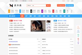 觅分类信息系统/地方门户分类信息系统源码