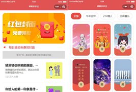 转盘抽奖红包封面微信小程序源码/抽奖小程序源码+附完整搭建文档