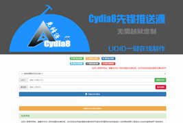 PHP开发的UDID全自动签名工具源码/支持任何api签名+不掉证书+支持重签+程序对接内测侠