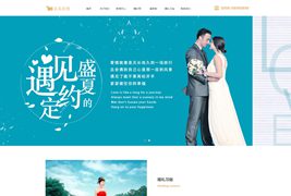 易优响应式外景婚纱摄影网站模板/EyouCMS响应式婚纱摄影类企业网站模板