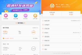 PHP理财源码/遇见互助系统源码+三级分红+红利返点+自带5套UI风格