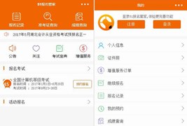 51报名管家小程序模板