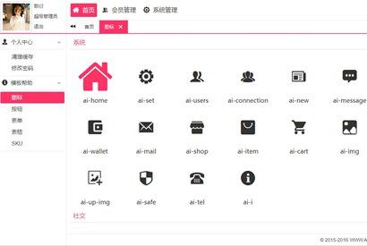 AI+2.0Beta简约大气实用功能方便快捷的后台模板